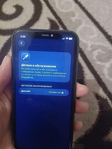 Мобильные телефоны: IPhone 11, Б/у, 128 ГБ, Черный, Коробка, 82 % — 7