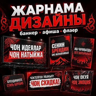 услуги охраны: Графический дизайнер — 8