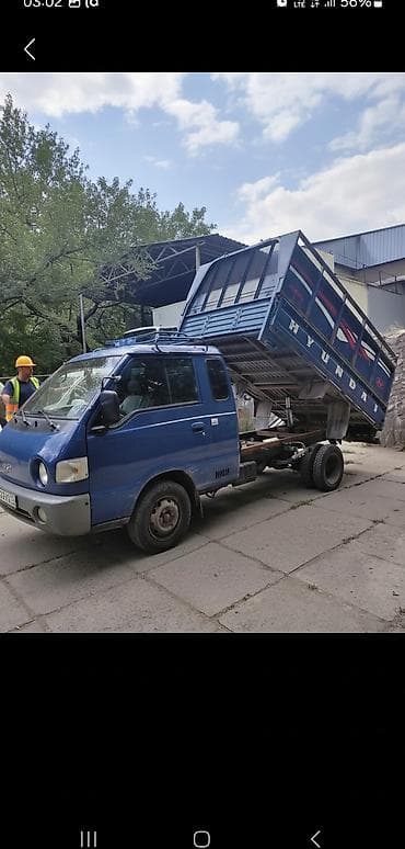 Заказать Портер, Вывоз строй мусора