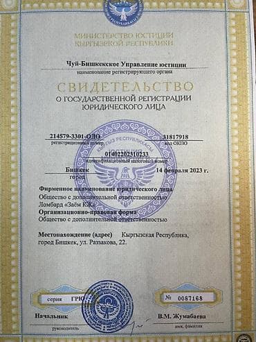 Кызматтар: Автоломбард | Зайым, Насыя | Күрөөсүз — 3