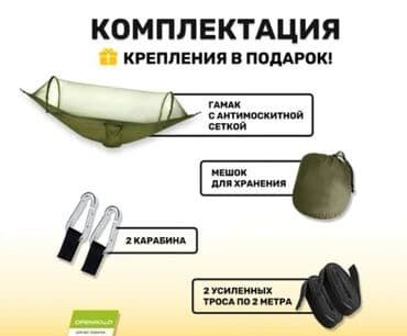 сейф охотничий: Гамак — 5