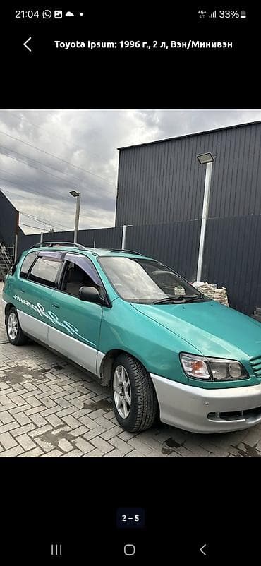 mini v: Toyota Ipsum: 1996 г., 2 л, Автомат, Бензин, Минивэн — 2