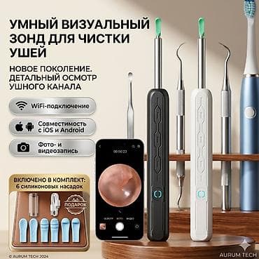 redmi note 19: Умный визуальный ушной зонд/эндоскоп Smart Ear - HD изображение — 7