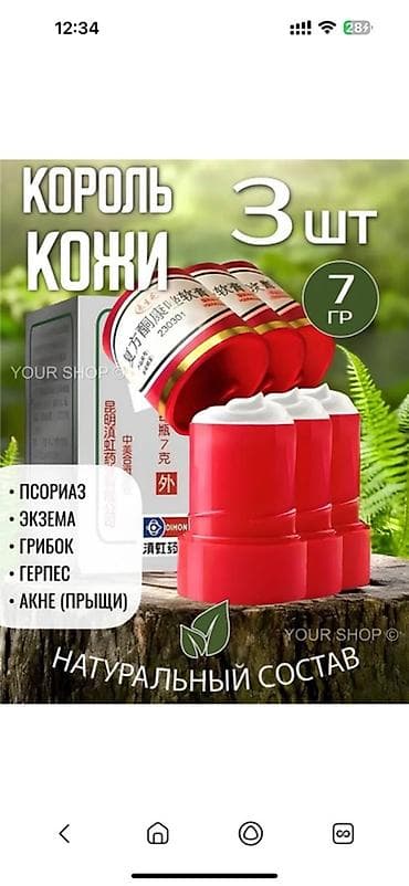 Крем-стик «Король кожи», набор 3 шт по 7 г Особенности: - Формат at lalafo.kg Крем-стик «Король кожи», набор 3 шт по 7 г Особенности: - Формат