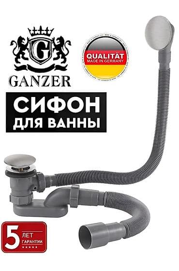 гофры: Сифон для ванны с переливом, автоматический (клик-клак) - Тип — 1