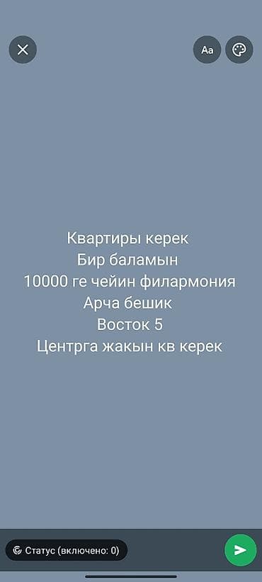 Ищу квартиру в аренду. Пожелания: - Рядом с центром города. - Районы