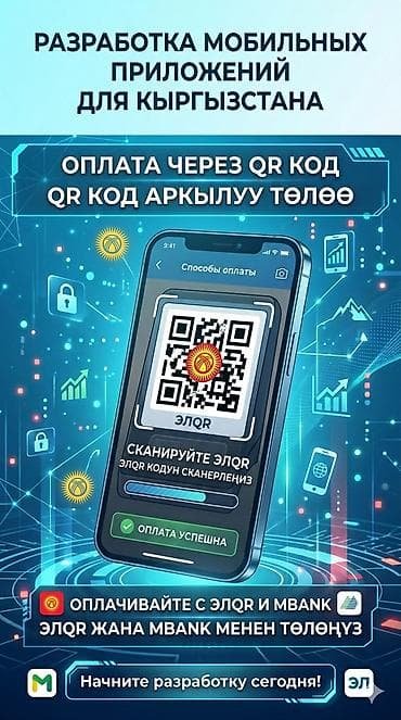 монетизация: Мобильные приложения Android, Мобильные приложения iOS | Разработка, Поддержка, Автоматизация — 5