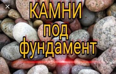 купить почву для комнатных растений: Песок песок для штукатурки Песок песок для кладки Песок песок дёшево — 4
