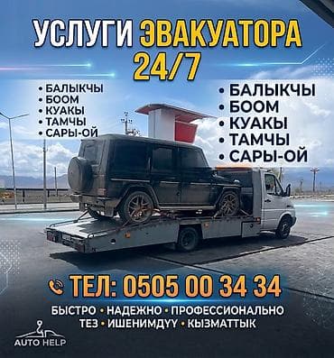 Со сдвижной платформой at lalafo.kg Со сдвижной платформой