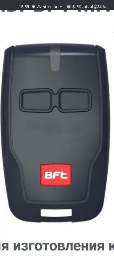 машны: Пульт от ворот Пульт на ворота Пульты для ворот Чип на ворота Чип — 13