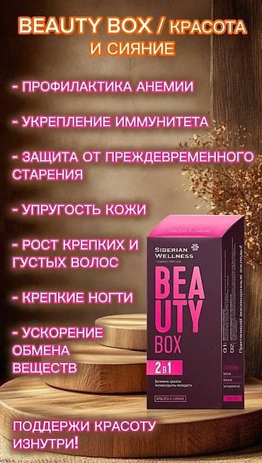 мед оборудования: Комплекс витаминов, Для укрепления иммунитета, Siberian Wellness, Универсальный, Капсулы — 5