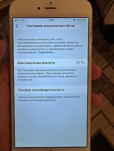 айфон 6 s плюс цена: IPhone 6 Plus, 16 ГБ, Золотой — 1