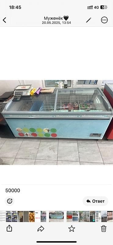 Бизнес үчүн жабдуулар: Колдонулган, Бар — 1