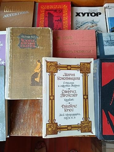 пыль: Подборка советских и российских книг разного жанра и формата. Состав — 8