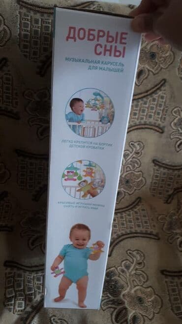 Г.Ош, музыкальная карусель на кроватку малышу, практически новая