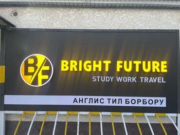 где можно заказать табличку на дом: | Вывески, | Демонтаж, Ламинация, Монтаж — 3