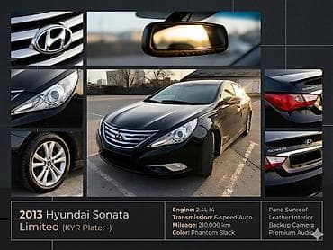 беловодск авто: Hyundai Sonata: 2013 г., 2.4 л, Автомат, Бензин, Седан — 1
