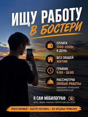 Развлечения, спорт: Фотограф, видеооператор — 1