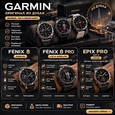 Умные часы Garmin — оригинальные линейки для спорта и активного образа