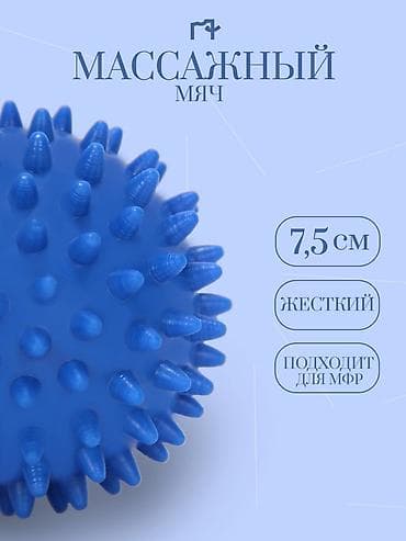массажные ролики: Массажный мяч-ежик для самомассажа и МФР - Назначение: точечный и — 3