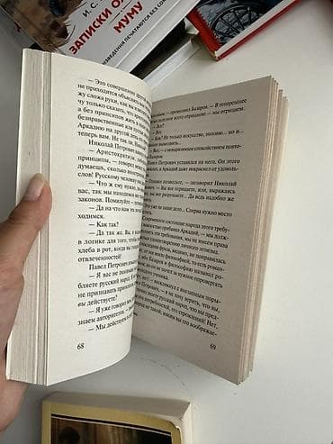 кегли: Роман, На русском языке, Новый, Самовывоз — 3