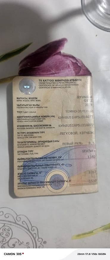 echo platz: Hyundai Getz: 2004 г., 1.4 л, Автомат, Бензин, Хэтчбэк — 8