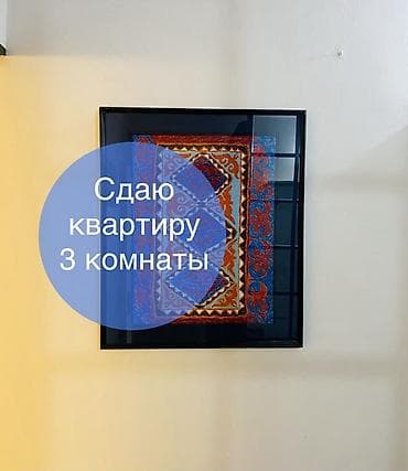 3 комнаты, Собственник, С мебелью полностью — 1