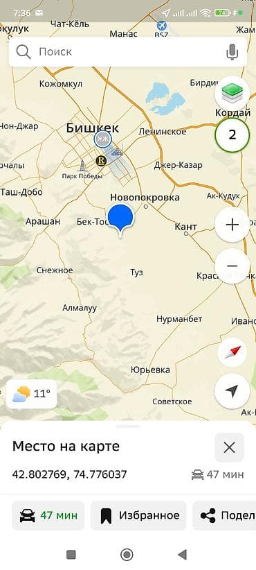 3: 800 соток, Для сельского хозяйства — 1