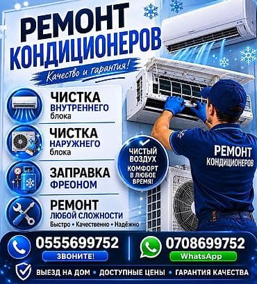 ❄️ ПОЧЕМУ ВАЖНО ЧИСТИТЬ КОНДИЦИОНЕР? ❄️ Многие думают: “Работает —