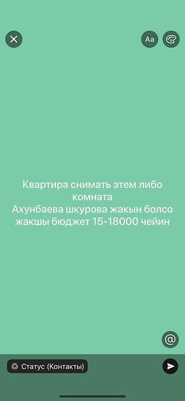 комфорт аренда: Сниму жилье. Ищу квартиру или отдельную комнату в районе улиц — 1