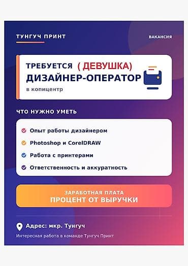 Графический дизайнер. Тунгуч мкр at lalafo.kg Графический дизайнер. Тунгуч мкр