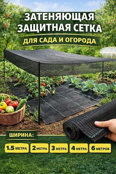 Декор для дома и сада