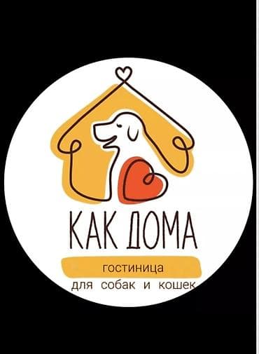 Вам нужно уехать на несколько дней или недель, но не на кого оставить