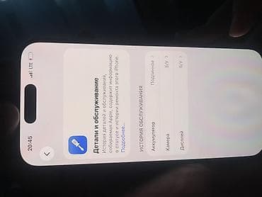titanium: IPhone 15 Pro Max, цвет синий (Titanium Blue) Память 256 гб — 10