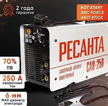 сварочный аппарат ресанта 250: Сварочный аппарат, Ручная дуговая сварка, Новый, Самовывоз, Платная доставка — 5