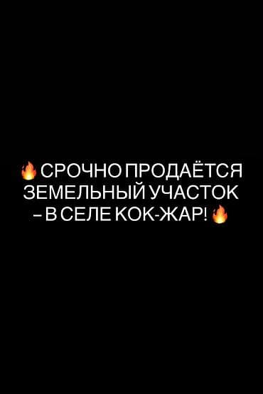 кирг щелк: 200 соток — 1