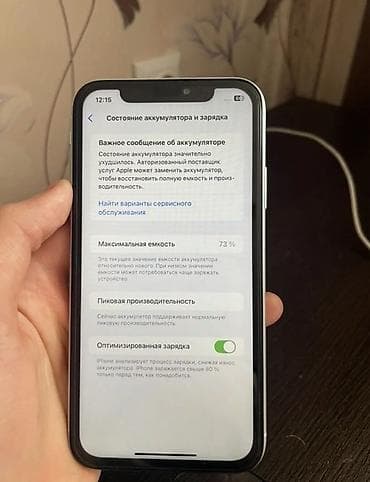 canon g: IPhone Xr, Белый, 73 % — 4