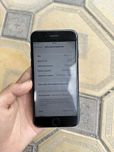 iphone 14 max: IPhone 7, Б/у, 32 ГБ, Черный, Зарядное устройство, Защитное стекло, Чехол, 75 % — 3