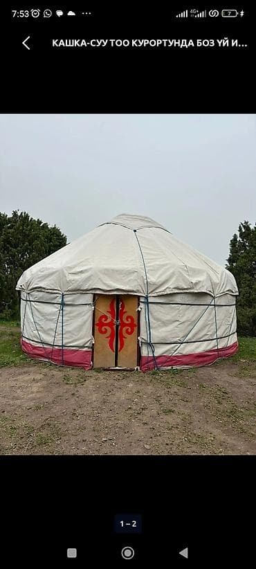 Срочно куплю китайскую юрту за 50.000сом