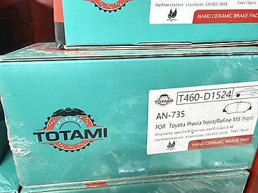 Передняя тормозная колодка Toyota Оригинал