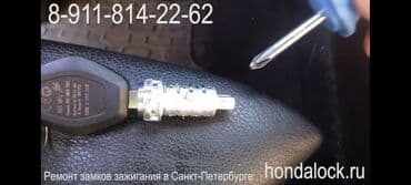 изготовление ключей для авто: Ремонт автозамков любой сложности, восстановление при полной утере — 27