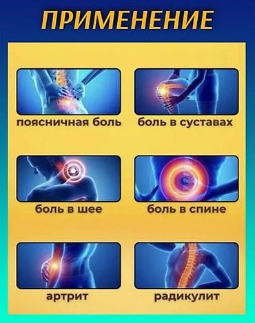 дражный коврик: Турмалиновый обезболивающий пластырь 999, травяной плюс Назначение: - — 4