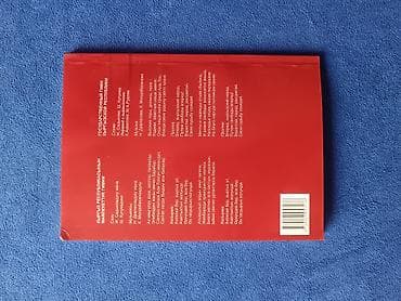 пл: Сейф-книга, тайник, Новый, Платная доставка, Самовывоз — 6