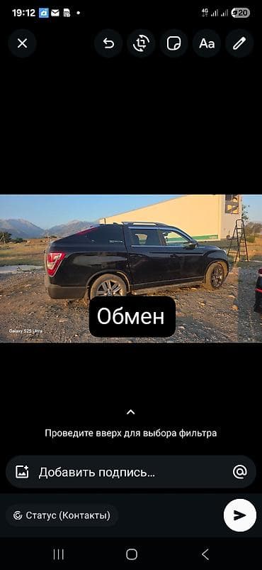 changan прадажа: Ssangyong Actyon Sports: 2019 г., 2.2 л, Автомат, Дизель, Пикап — 1