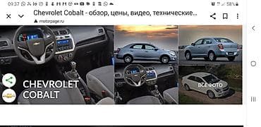 Сдаю Chevrolet, Посуточно, Без водителя, | Залог
