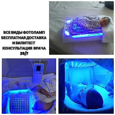 софт боксы: Фотолампа от желтушки для лечения желтушки. Светодиодная фотолампа в — 1