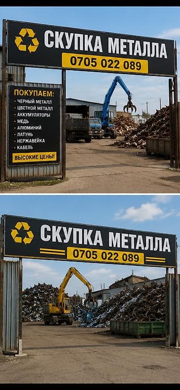 Услуги: Скупка металл Скупка металл Скупка металл Скупка металл Скупка металл — 1