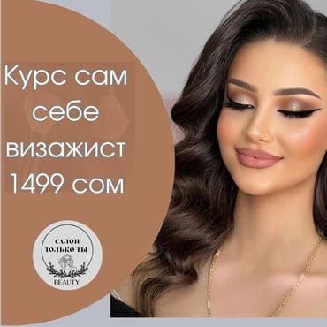 сколько стоит скрытое окрашивание волос в бишкеке: Парикмахерские услуги: - десткая стрижка ; - подростковые стрижки - — 2