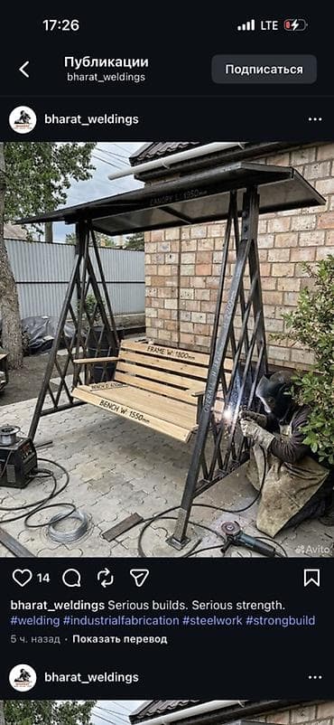 беседку: Беседка Металл — 10