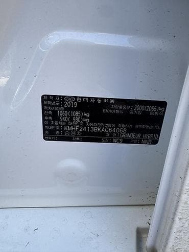 vw golf 2: Hyundai Grandeur: 2019 г., 2.4 л, Гибрид, Седан — 6